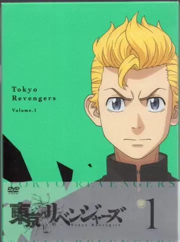 애니메이션 DVD 도쿄 리벤저스 1