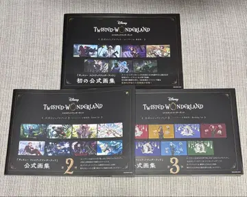 트위스테 공식 비주얼 북 1 2 3 3권 세트 카드 아트 & 선화집