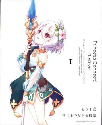 애니메이션 Blu-ray 프린세스 커넥트! ReDive 1