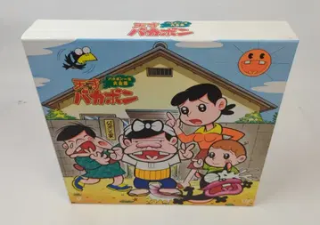 애니메이션 LD 천재 바카본 바카본 일가 대전집