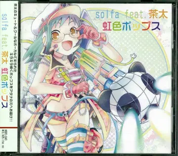 아티스트 CD solfa feat. 브라운 타 님 레인보우 컬러 팝스