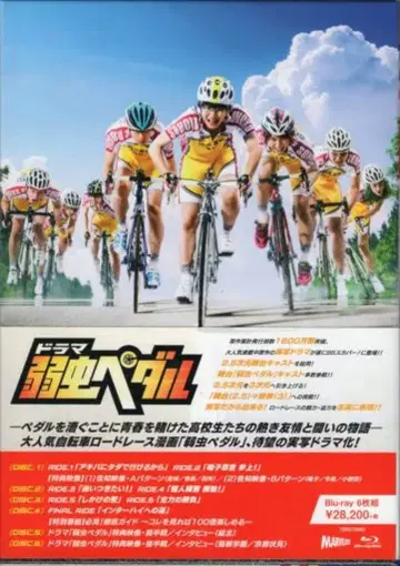 일본 국내 드라마 Blu-ray 드라마 약한 영웅 Blu-ray BOX