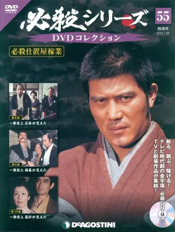 일본 국내 드라마 DVD 힛사츠 시리즈 DVD 컬렉션 55 디스크 미개봉