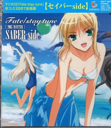 게임 CD 겨울 코믹 2007 출장판 세이버 side / 라디오 CD