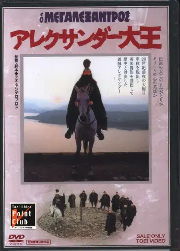 외국 영화 DVD 알렉산더 대왕 미개봉