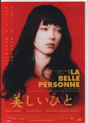 외국 영화 DVD 아름다운 사람 미개봉