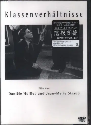 외국 영화 DVD 계급 관계 카프카 [미국] 미개봉