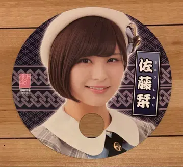 AKB48 팀8 사토 시오리 친필 메시지 부채