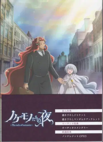 애니메이션 Blu-ray 노케모노타치노 요루 Blu-ray BOX