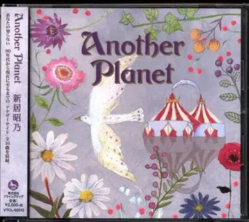 아티스트 CD 아라이 아키노 Another Planet