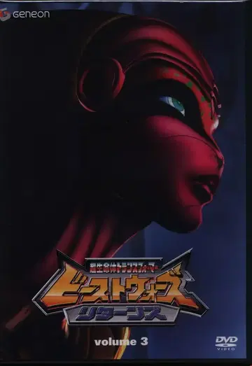 애니메이션 DVD 초생명체 트랜스포머 비스트 워즈 리턴즈 3