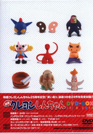 애니메이션 DVD 영화 짱구는 못말려 DVD-BOX 1993-2016