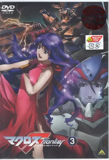 애니메이션 DVD 마크로스 F [초회 사양] 3