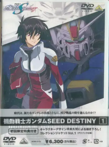 애니메이션 DVD 초회판) 기동전사 건담 SEED DESTINY 1
