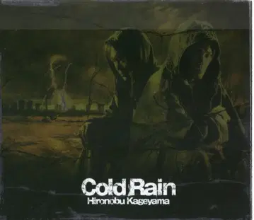 아티스트 CD 카게야마 히로노부 Cold Rain
