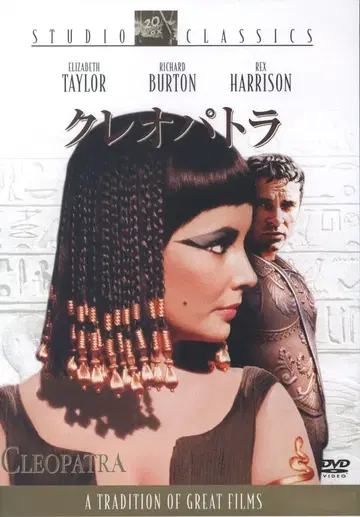 외국 영화 DVD 조셉 F 맨키위츠 클레오파트라