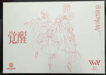 인터넷/스트리머 CD V.W.P 각성 SPECIAL BOX 디스크 미개봉