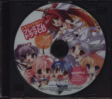 애니메이션 CD 드래곤 매거진 프리미엄 드라마 CD H+P-히메파라-