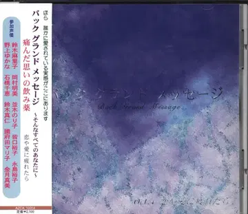 성우 CD 백그라운드 메시지 그런 모든 당신에게 4