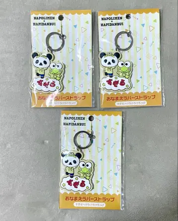 나폴리의 남자들 산리오 콜라보 스기루 이름표 러버 스트랩