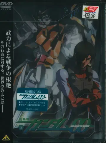 애니메이션 DVD 초회판) 기동전사 건담 OO 3 미개봉