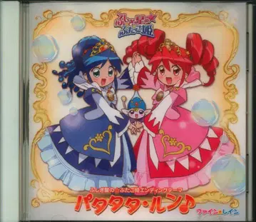 애니메이션 CD 파타타타 룬 / 신비한 별의 쌍둥이 공주