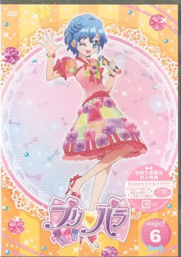 애니메이션 DVD 보통 ) 프리파라 6