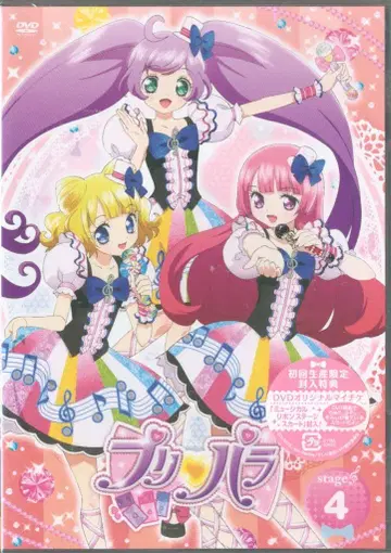 애니메이션 DVD 보통) 프리파라 4