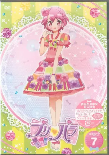 애니메이션 DVD 보통 ) 프리파라 7