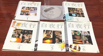 백야행 전권 완결 세트 dvd 아야세 하루카