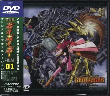 애니메이션 DVD 보통) 용자왕 가오가이거 FINAL 1