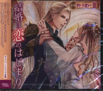 chouchou 결혼은 사랑의 시작 결혼은 사랑의 시작