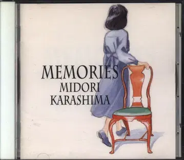 아티스트 CD 카라시마 미도리 MEMORIES