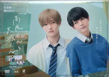 드라마 DVD 타카라 군과 아마기 군 DVD-BOX