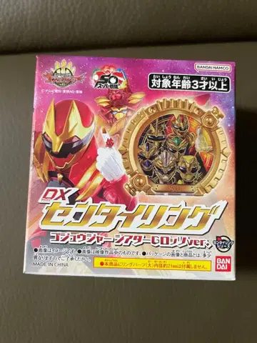 당일 발송! DX 센타이 링 고주렌쟈 극장 G 로쏘 ver.의 상자