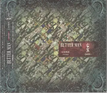 애니메이션 CD 망 janen 베타맨 파노라마 사운드 CD 야화 1