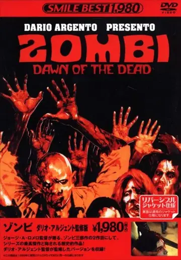 외국 영화 DVD 좀비 다리오 아르젠토 감수판