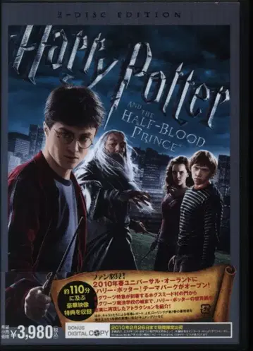 서양화 DVD 데이비드 예이츠 2장 세트) 해리 포터와 혼혈 왕자