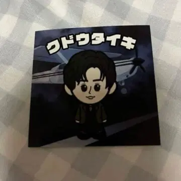 Da-iCE -TERMiNaL- 스티커 쿠도 타이키