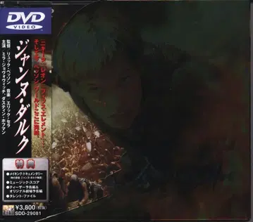 외국 영화 DVD 잔 다르크