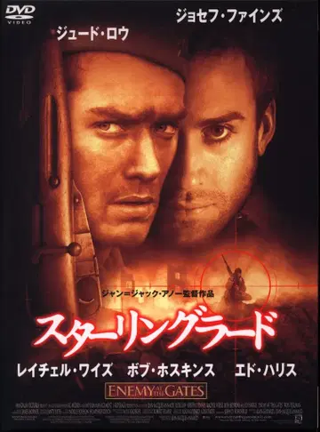 외국 영화 DVD 스탈린그라드