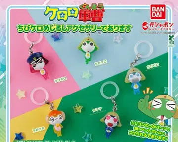 개구리 중사 케로로 치비케로 표시 액세서리 가챠