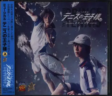 무대CD 뮤지컬 테니스의 왕자님 3rd season 전국대회 청학vs빙제