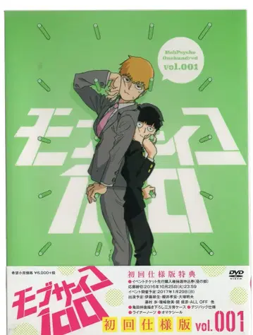 애니메이션 DVD 모브사이코 100 초회 사양판 전 6권 세트