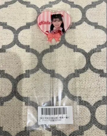 사카이 히토카 마들러