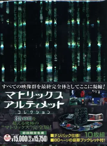 외국 영화 DVD 매트릭스 얼티밋 컬렉션