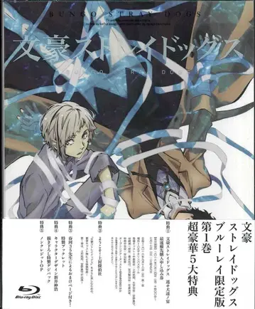 애니메이션 Blu-ray 문호 스트레이독스 [한정판] 1