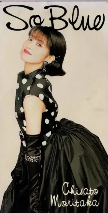 8cmCD 모리타카 치사토 SO BLUE