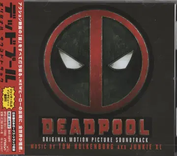 해외 영화 사운드트랙 CD 데드풀 사운드트랙