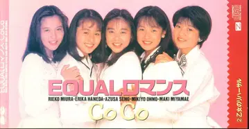 8cmCD EQUAL 로맨스/란마 1/2